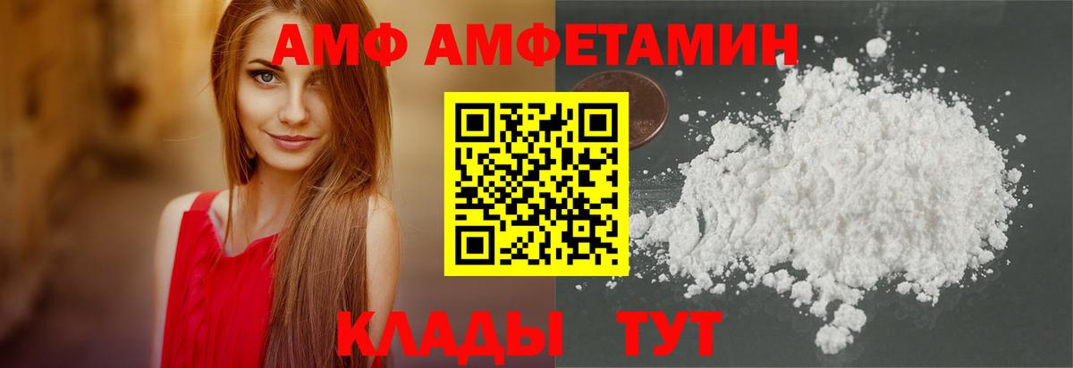 АМФЕТАМИН Premium Ртищево