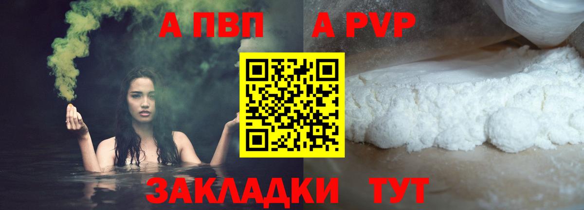 Альфа ПВП СК Ртищево