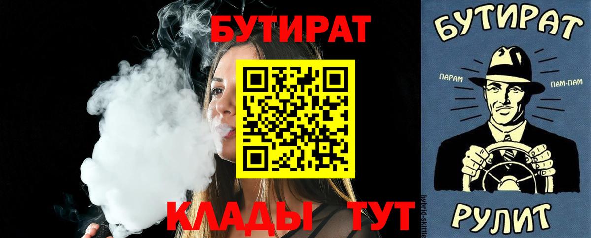 БУТИРАТ BDO 33% Ртищево