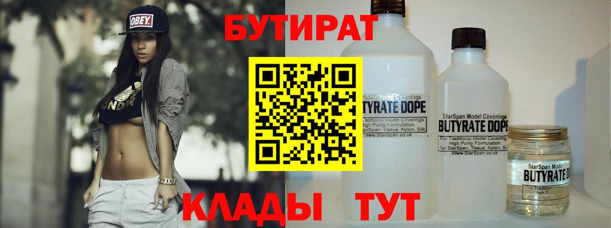 Бутират буратино  Вход с VPN  БУТИРАТ  Ртищево 