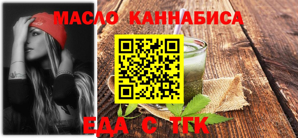 Cannafood конопля Ртищево