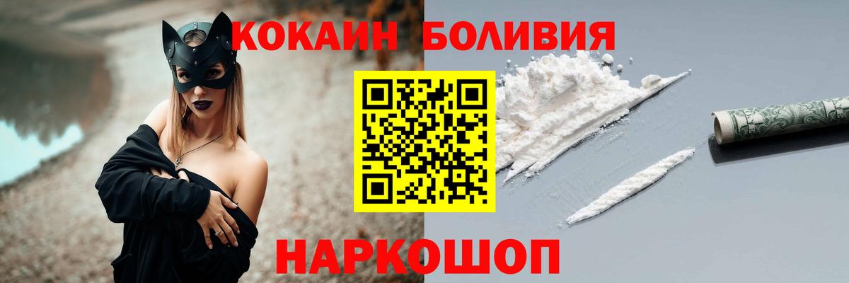 КОКАИН  COCAIN Эквадор  Вход с VPN  Ртищево  КОКАИН Колумбийский 