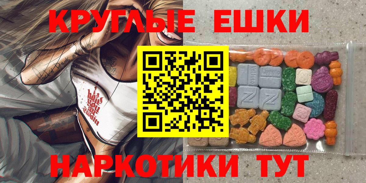 Экстази диски  Вход с VPN  Экстази 300 mg  Ртищево 