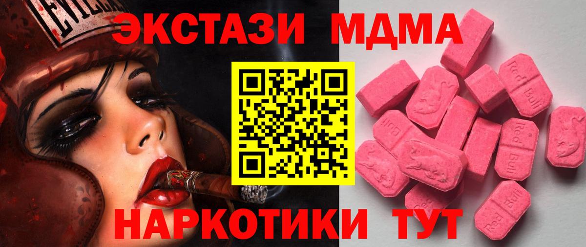 Экстази XTC Ртищево