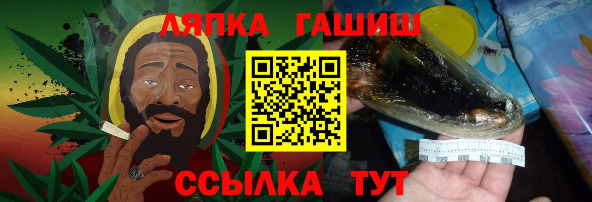 Гашиш  ГАШИШ Ice-O-Lator  Гашиш гашик  Вход с VPN  Ртищево 