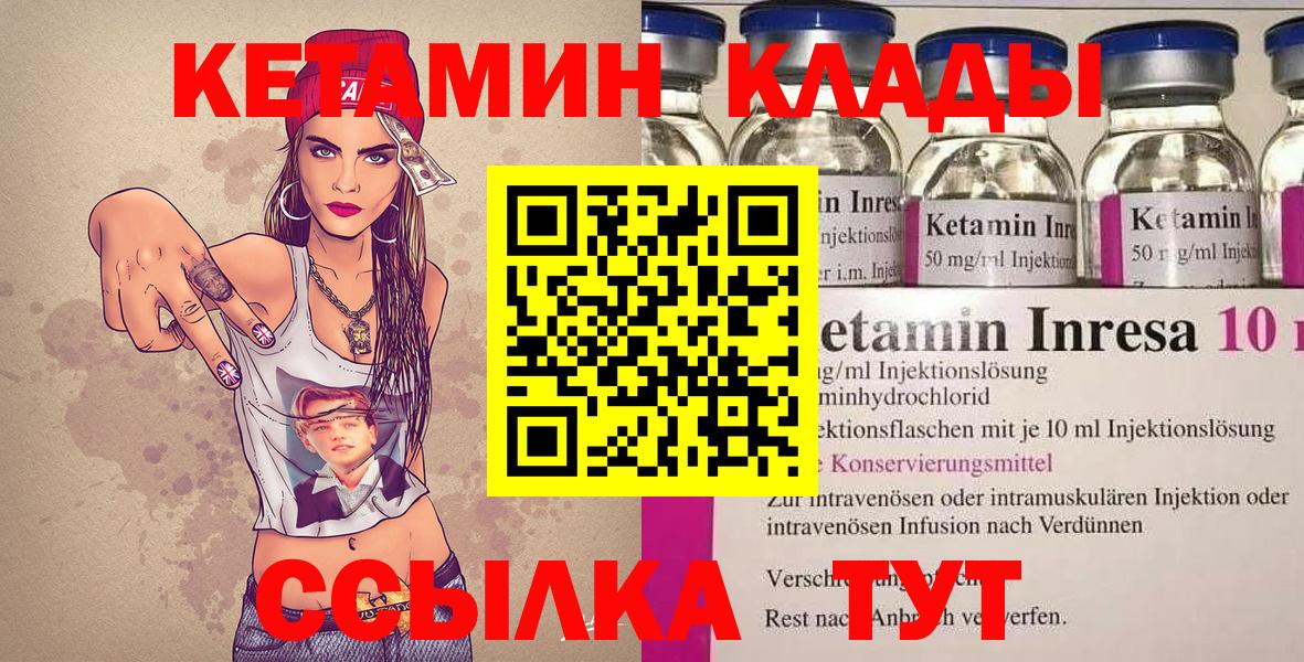 КЕТАМИН VHQ  Кетамин ketamine  Вход с VPN  Ртищево 