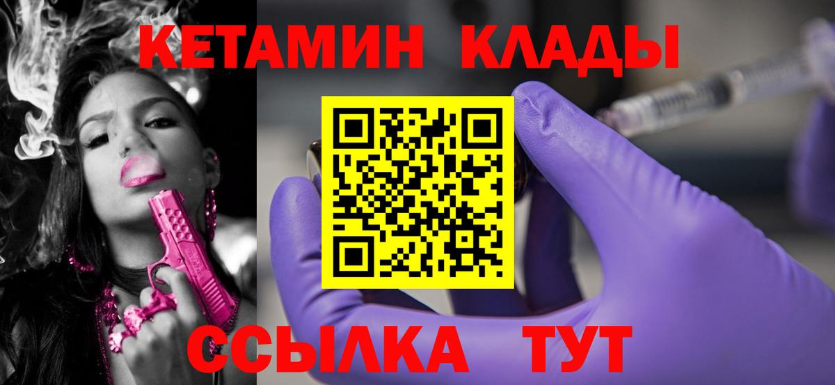 Кетамин ketamine Ртищево