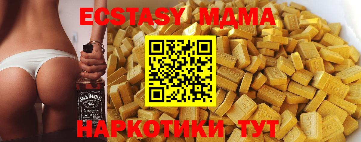 МДМА crystal Ртищево
