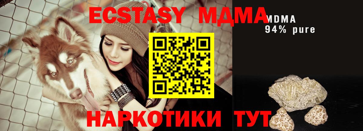МДМА кристаллы  Вход с VPN  Ртищево  MDMA  МДМА кристаллы 