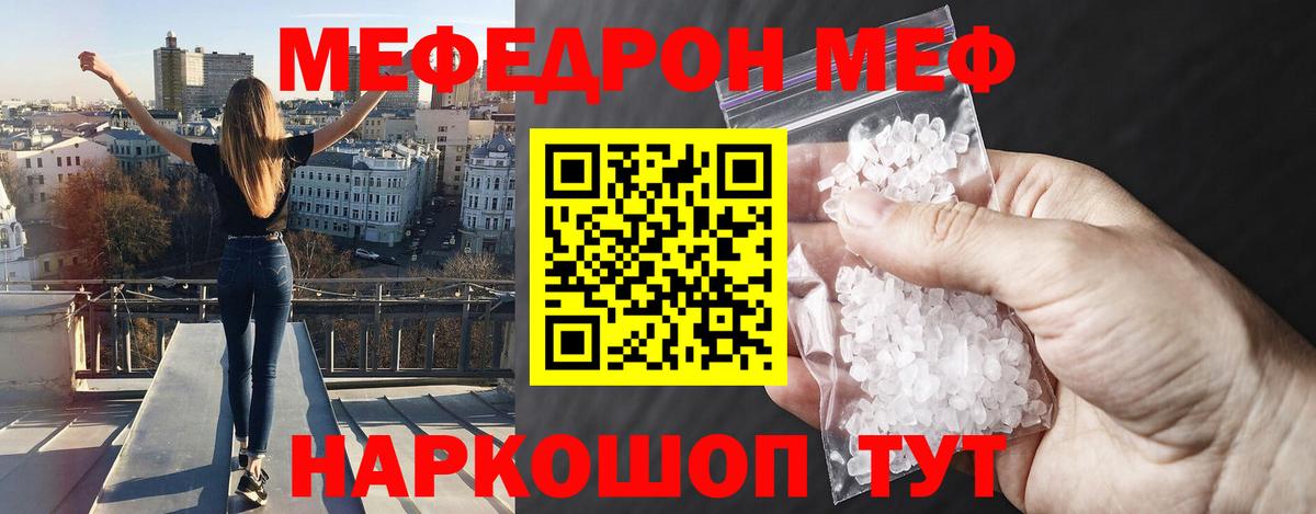 Ртищево  Меф 4 MMC  МЯУ-МЯУ  Вход с VPN  МЯУ-МЯУ VHQ 