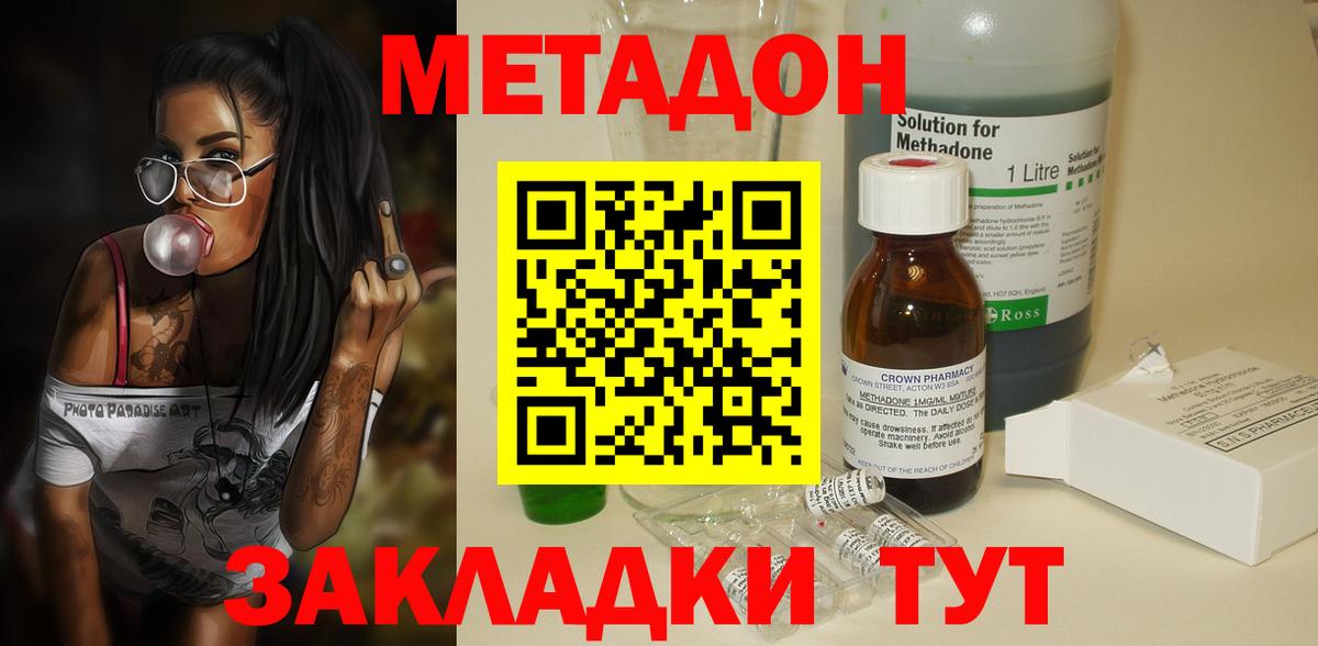 Метадон VHQ  Вход с VPN  мега tor  Метадон белоснежный  Ртищево 