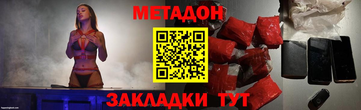 Метадон белоснежный Ртищево