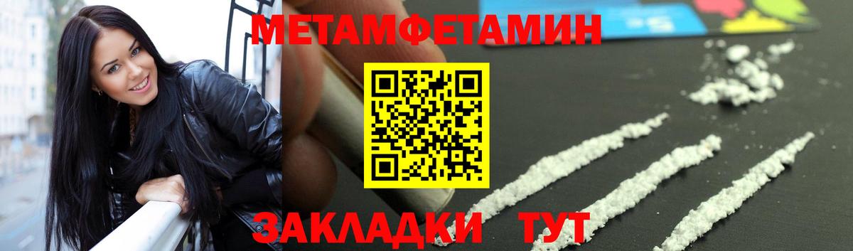 Ртищево  Первитин Methamphetamine  Вход с VPN 