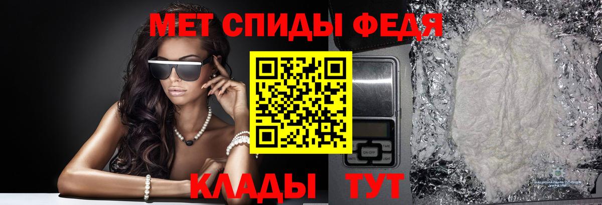 Первитин кристалл Ртищево