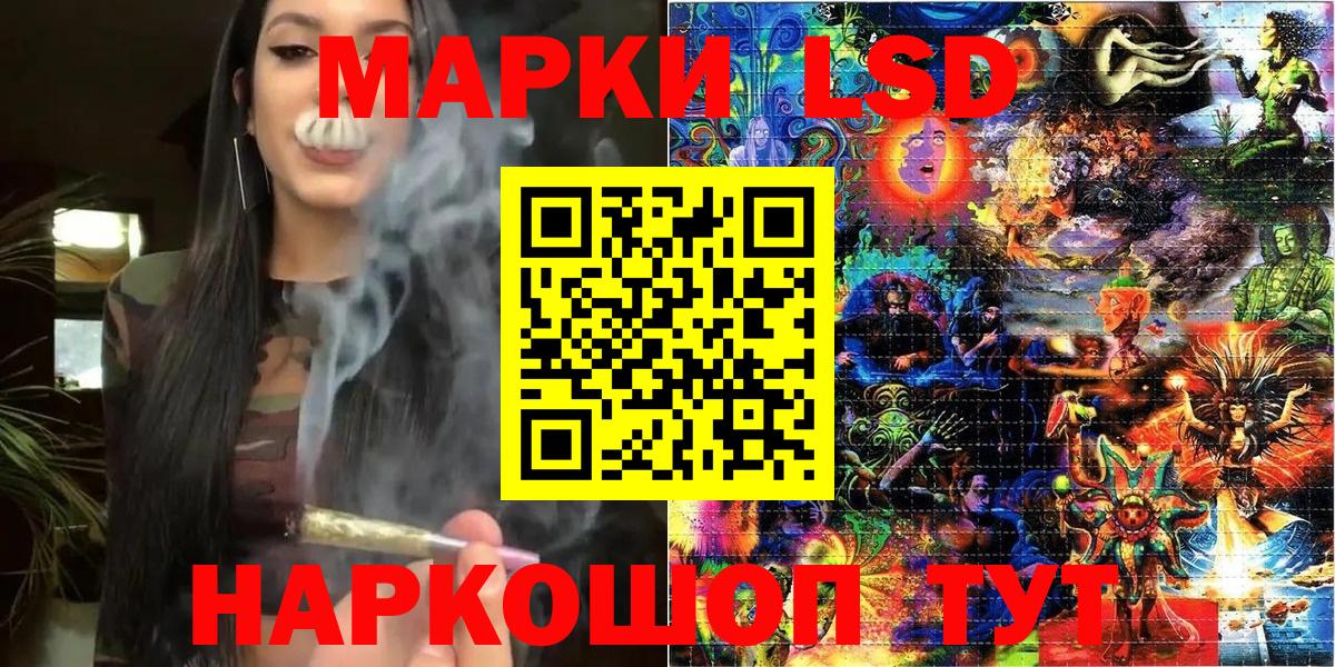 Наркотические марки 1500мкг Ртищево