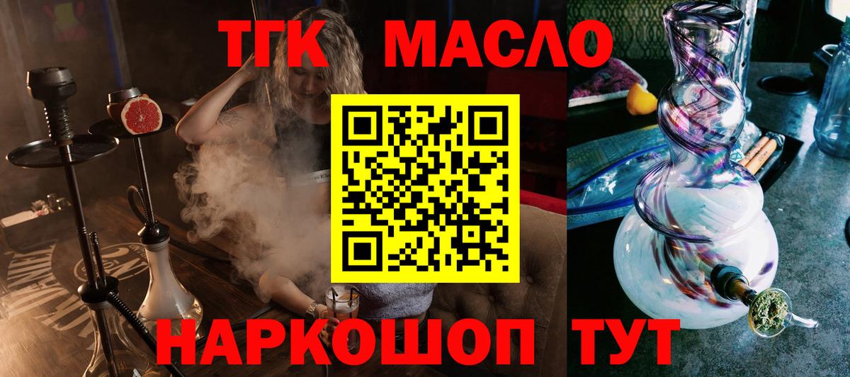 Дистиллят ТГК жижа  где купить наркотик  Ртищево  Вход с VPN 
